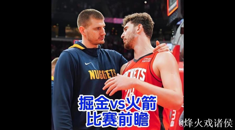 掘金胜火箭!杜兰特与奥科吉全面出击,约基奇压制申京,两小将稍显激进。 掘金胜火箭!杜兰特与奥科吉全面出击,约基奇压制申京,两小将稍显激进。