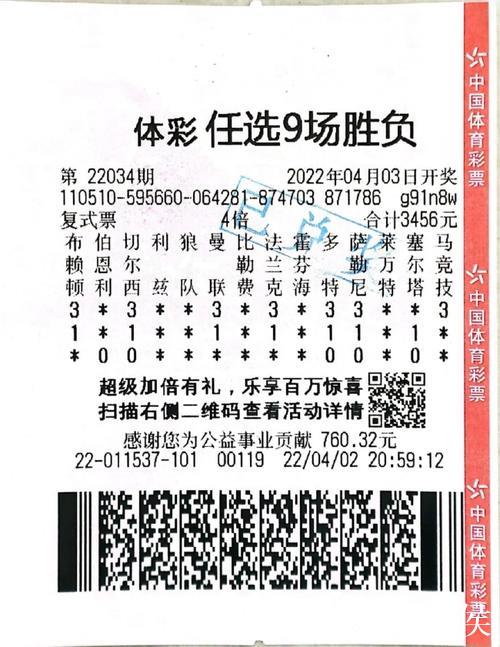 [新浪彩票]足彩26010期任九：摩纳哥与巴黎均可信赖