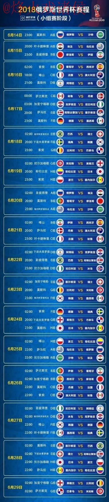 世界杯比分实时入口地址 世界杯比分实时入口地址