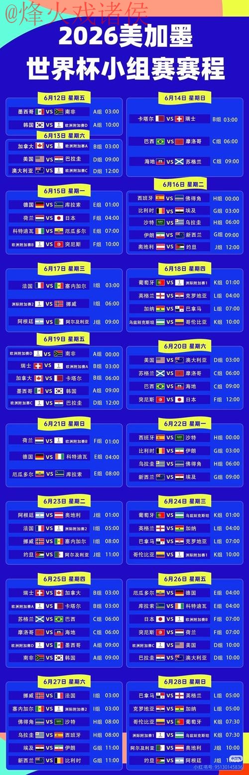 世界杯直播最新最新网址 世界杯直播最新最新网址