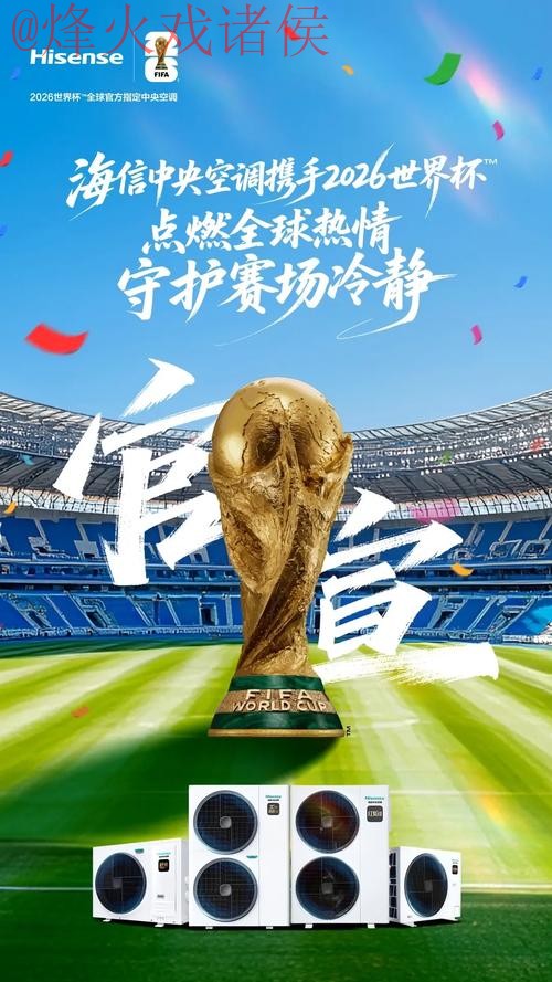 2026世界杯直播正规最新网址