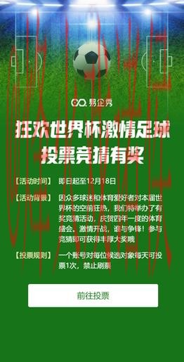 世界杯竞猜开户