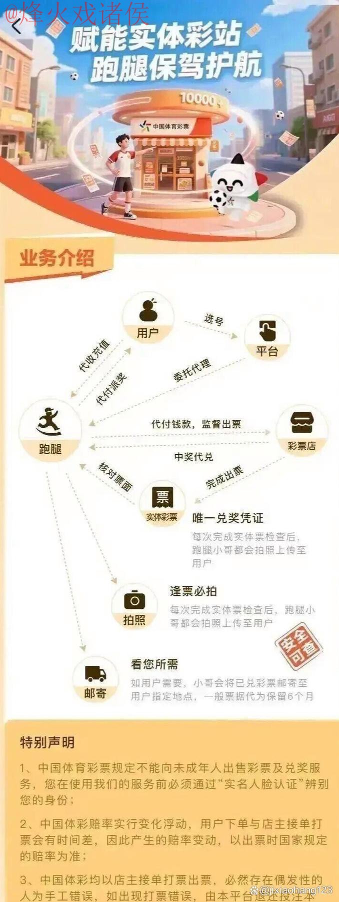 世界杯买球技巧入口地址